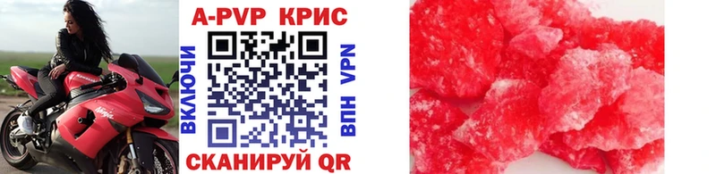 A-PVP кристаллы  Семёнов 