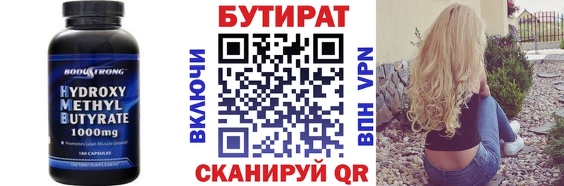 Бутират буратино  купить   Семёнов 