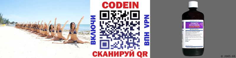 Кодеиновый сироп Lean Purple Drank  Семёнов 