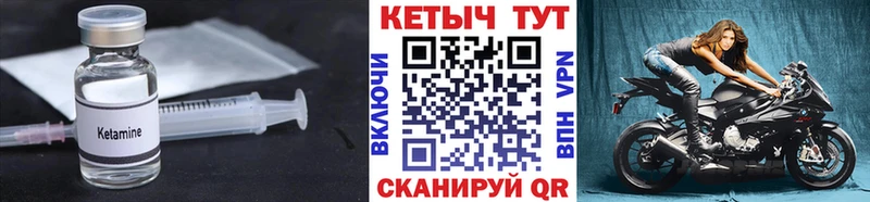 Кетамин VHQ  цены   Семёнов 