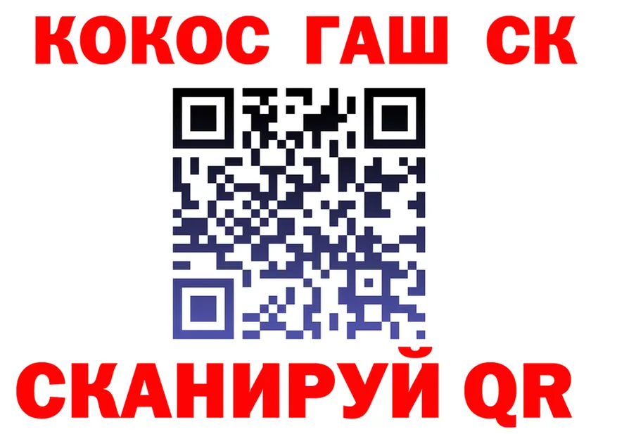Cocaine Fish Scale зеркало нарко площадка omg Семёнов