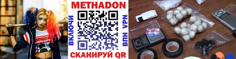 Метадон мёд Семёнов