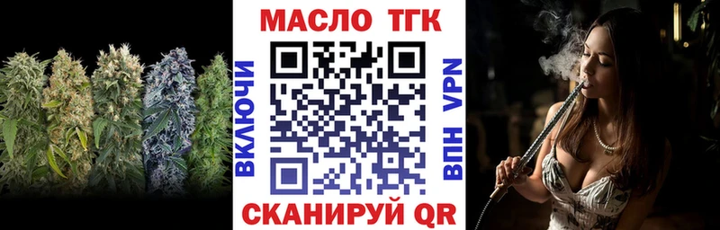 Дистиллят ТГК гашишное масло  блэк спрут вход  Семёнов 